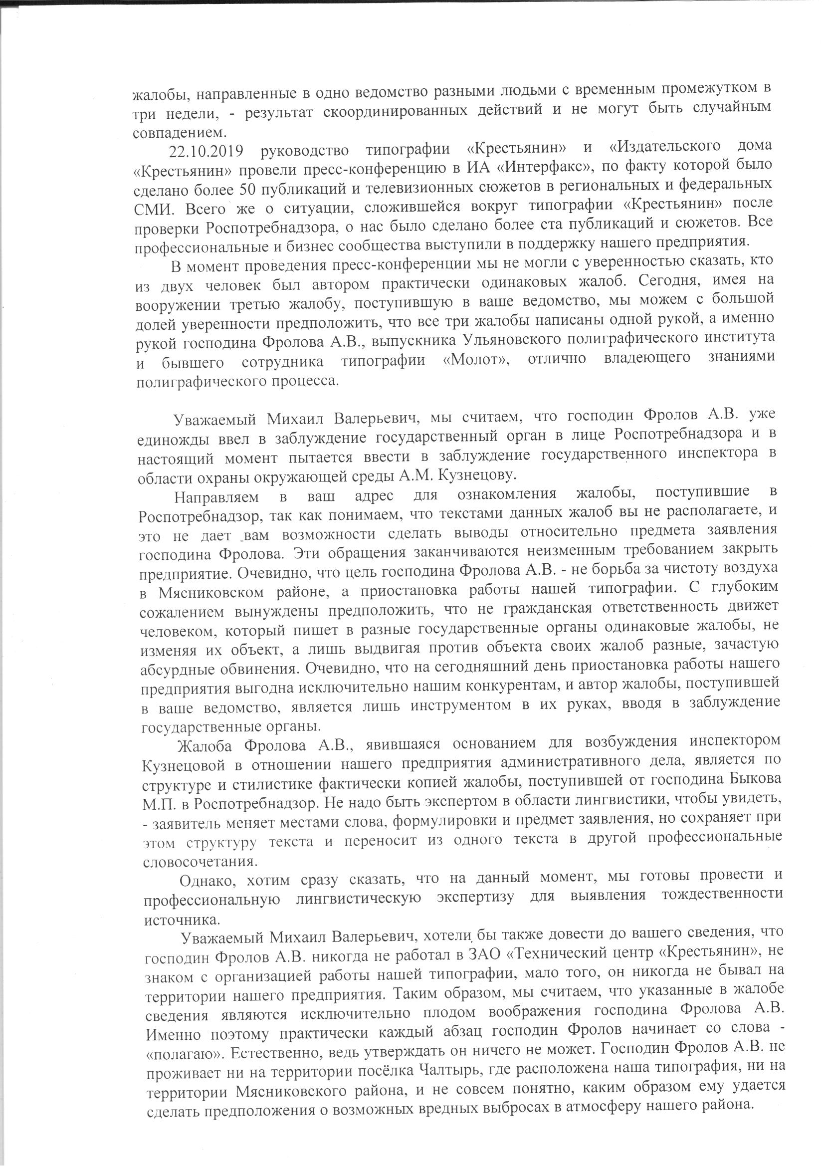 Что делать, если к вам пришел с проверкой Роспотребнадзор