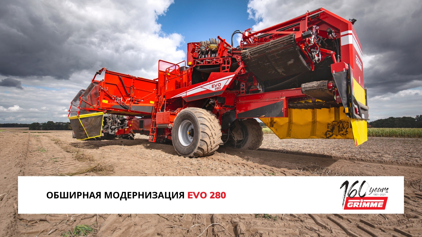 Новинки сельскохозяйственных машин от компании Grimme | agrobook.ru