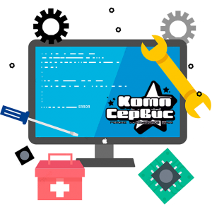 Ремонт компьютеров и ноутбуков в Киеве, компьютерная помощь на дому - Комп-Сервис