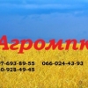 Аватар пользователя agrompk