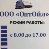 Аватар пользователя Александр ОПТ-ОЙЛ