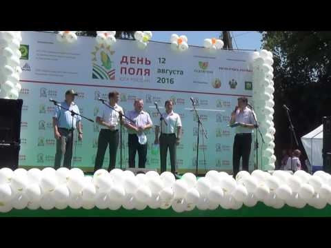Открытие Дня поля-2016 Краснодарского края