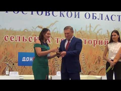 Награждение передовиков сельского хозяйства и работников АПК. Форум "Донской фермер" 2018