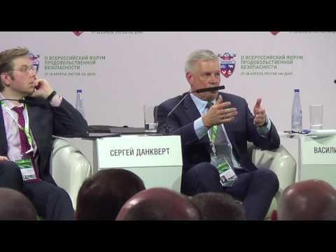 Разгромная речь Данкверта на Всероссийском форуме продовольственной безопасности