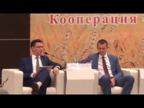 Конференция сельских кооперативов и фермеров Ростовской области