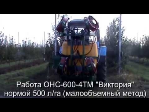 Опрыскиватель вентиляторный «Виктория» часть 2