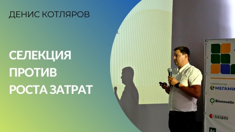 Сколько зерна теряют хозяйства из-за дефицита микроэлементов?