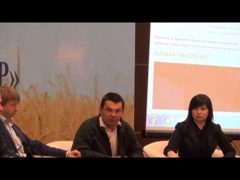 Пленарное заседание в рамках форума "Донской фермер 2014" Часть 3