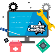 Ремонт компьютеров и ноутбуков в Киеве, компьютерная помощь на дому - Комп-Сервис