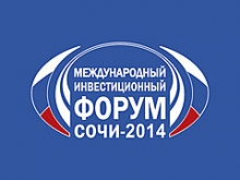 Международный инвестиционный форум "Сочи-2014"