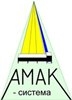 Один день работы в АМАК-системе Один день работы в АМАК-системе