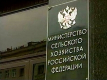 Минсельхоз