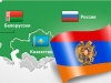 С 1 января этого года Армения стала участником ЕАЭС, а это значит, что армянские товары и продукты питания можно будет ввозить в Россию.